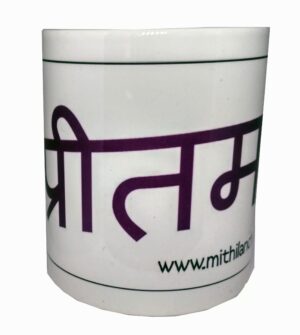 Unique Ceramic Preetam Mug (Gift for Husband)