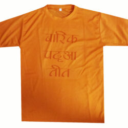 Orange T-Shirt with Quotes in Maithili