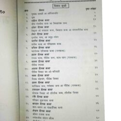 madhushravani book contents